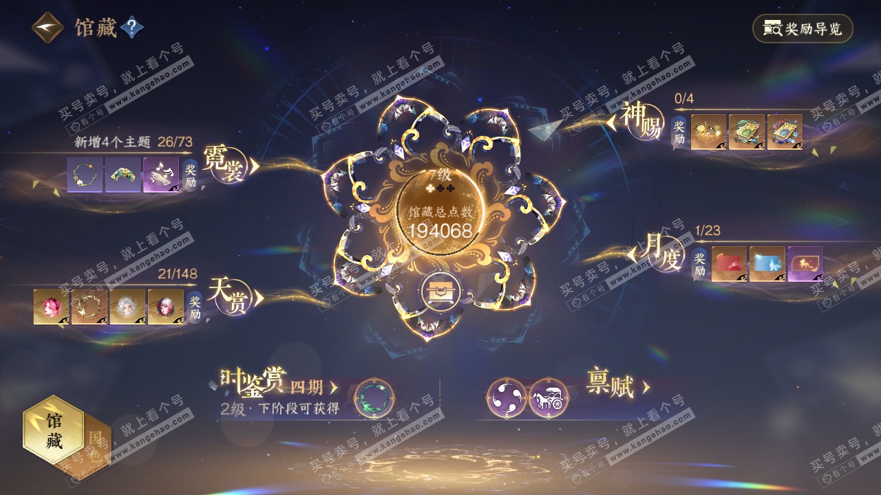 NSH322051逆水寒手游账号详情图12 NSH322051逆水寒手游账号详情图12