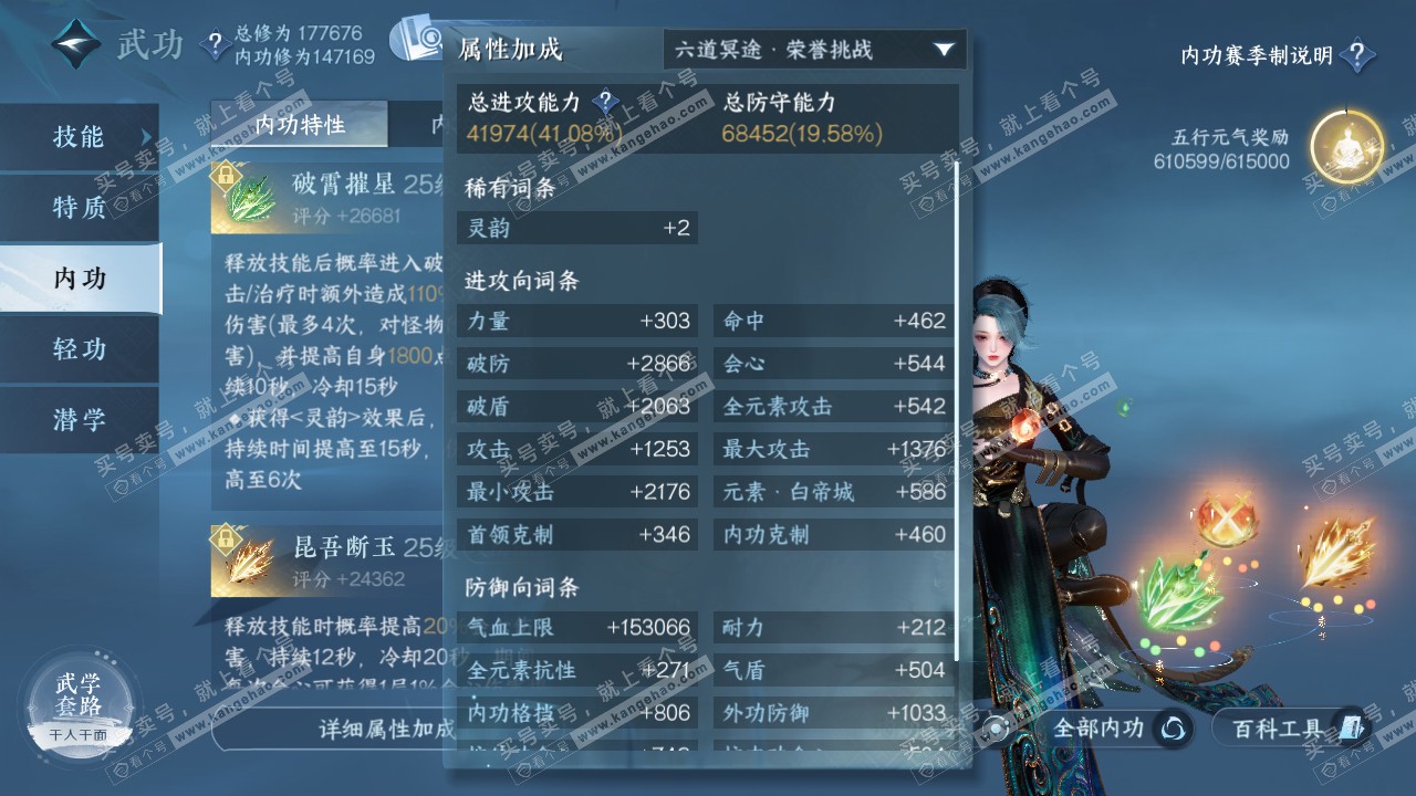 NSH322051逆水寒手游账号详情图25 NSH322051逆水寒手游账号详情图25
