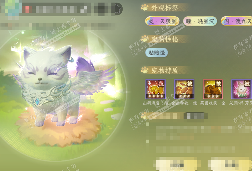 NSH322051逆水寒手游账号详情图45 NSH322051逆水寒手游账号详情图45