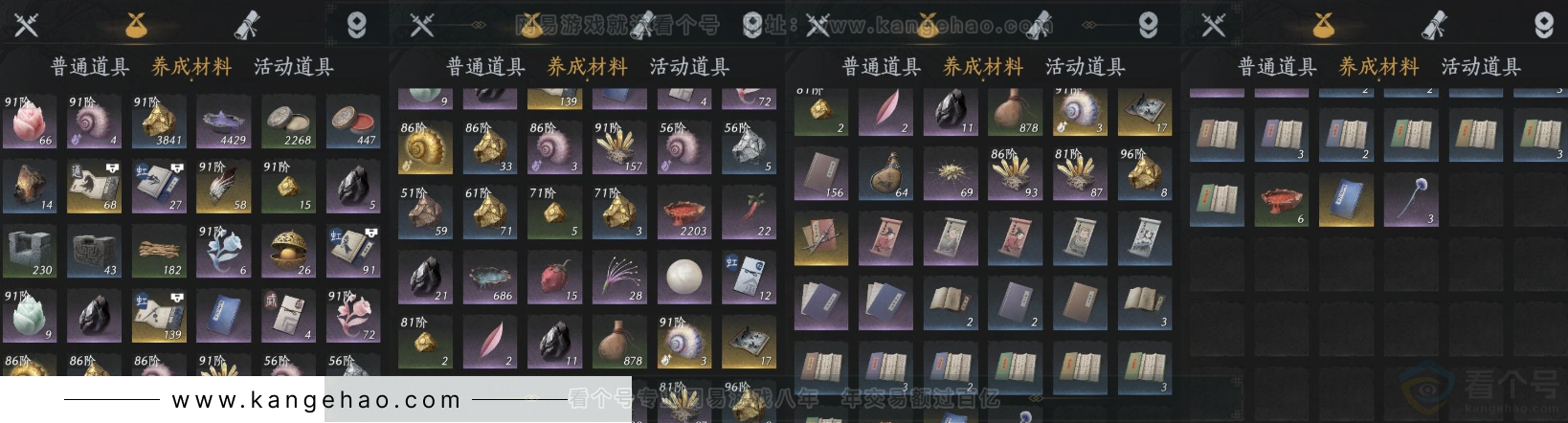YYS31990燕云十六声账号详情图8