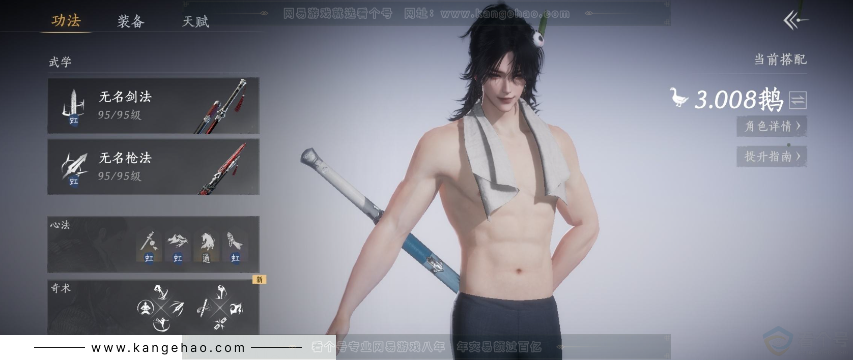 YYS31990燕云十六声账号详情图7