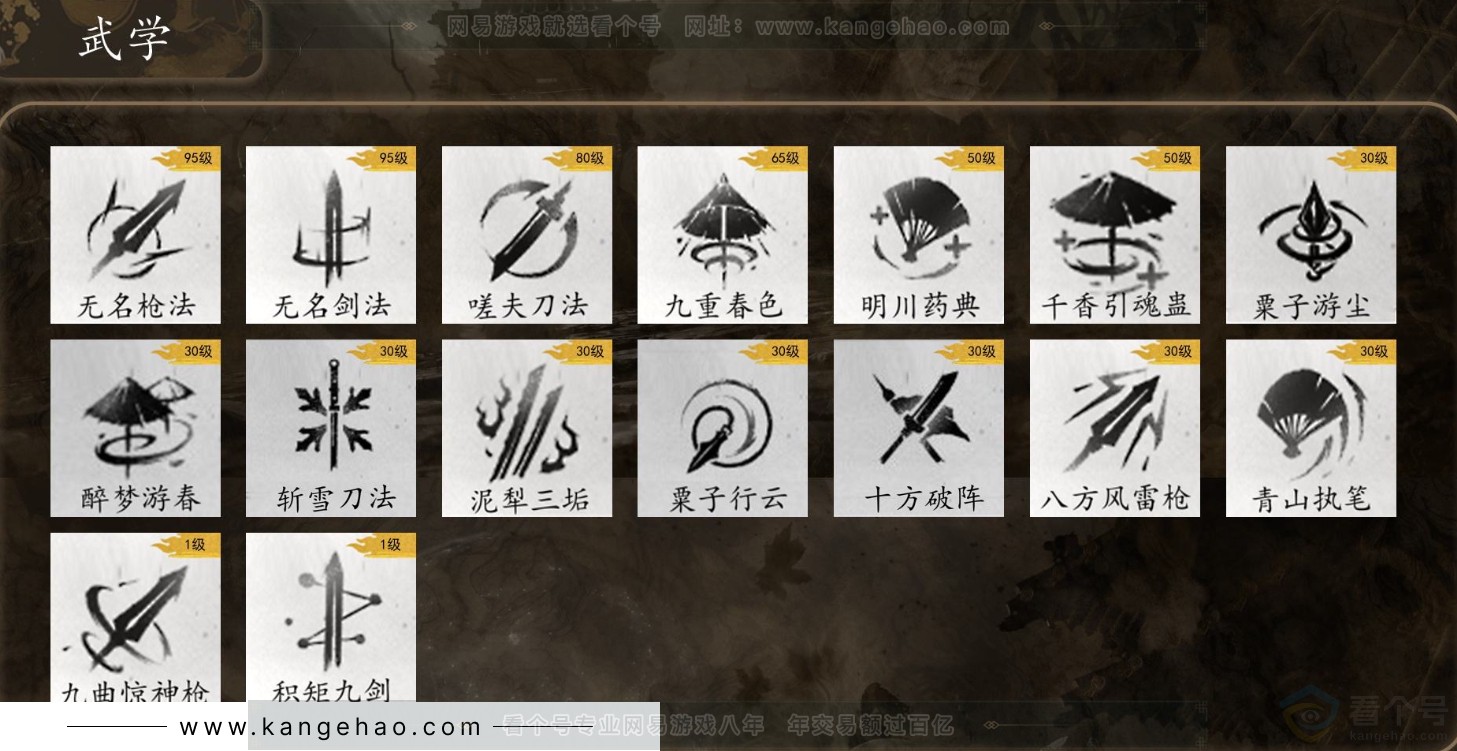 YYS31990燕云十六声账号详情图6