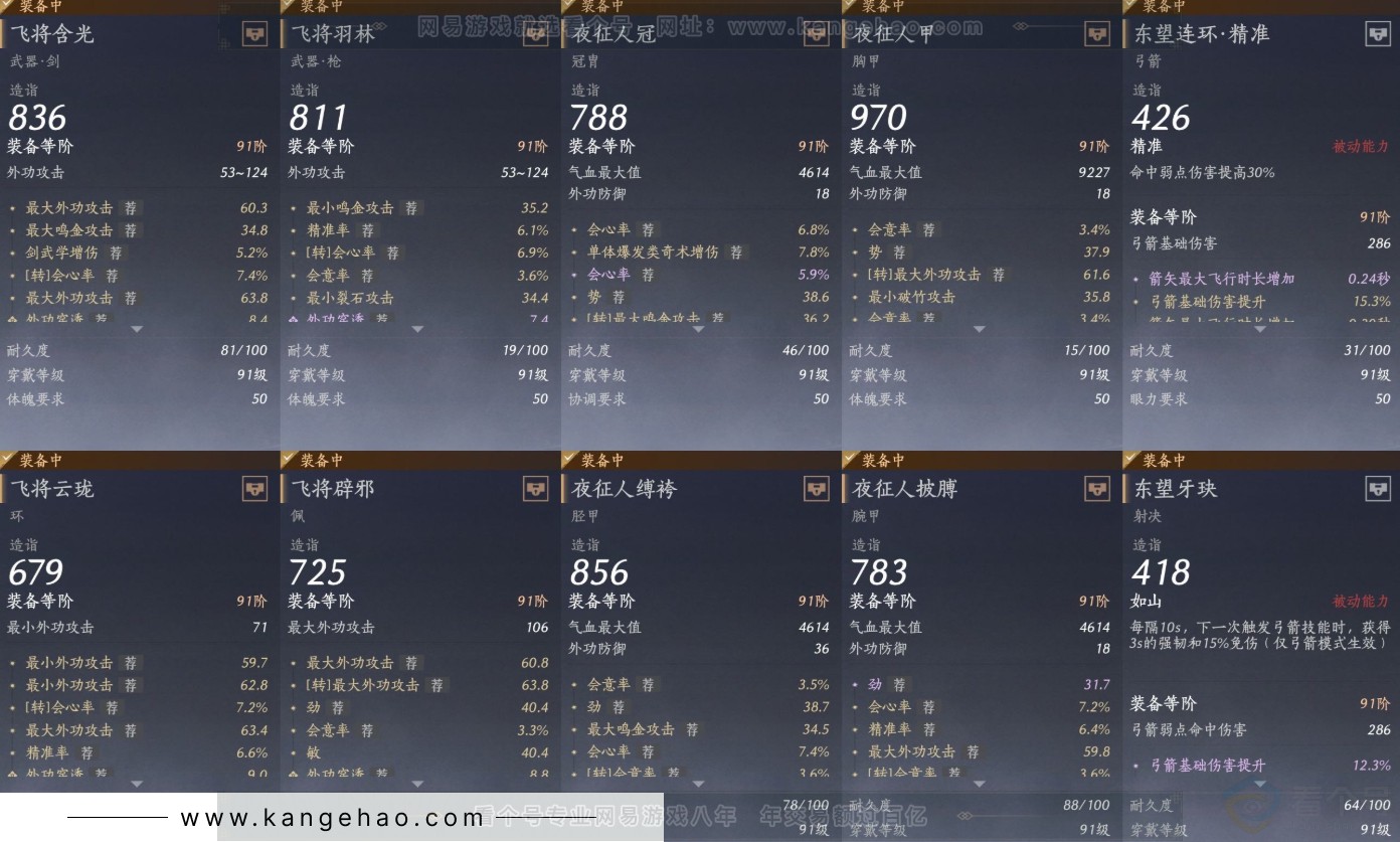 YYS31990燕云十六声账号详情图14