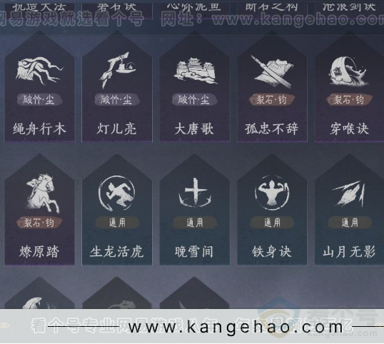 YYS31990燕云十六声账号详情图13