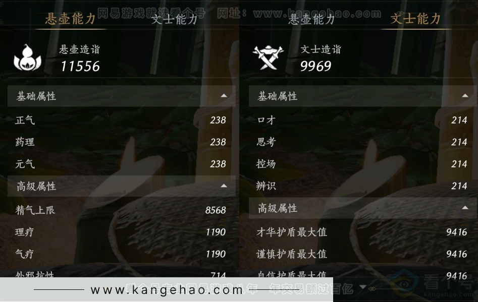 YYS31990燕云十六声账号详情图17