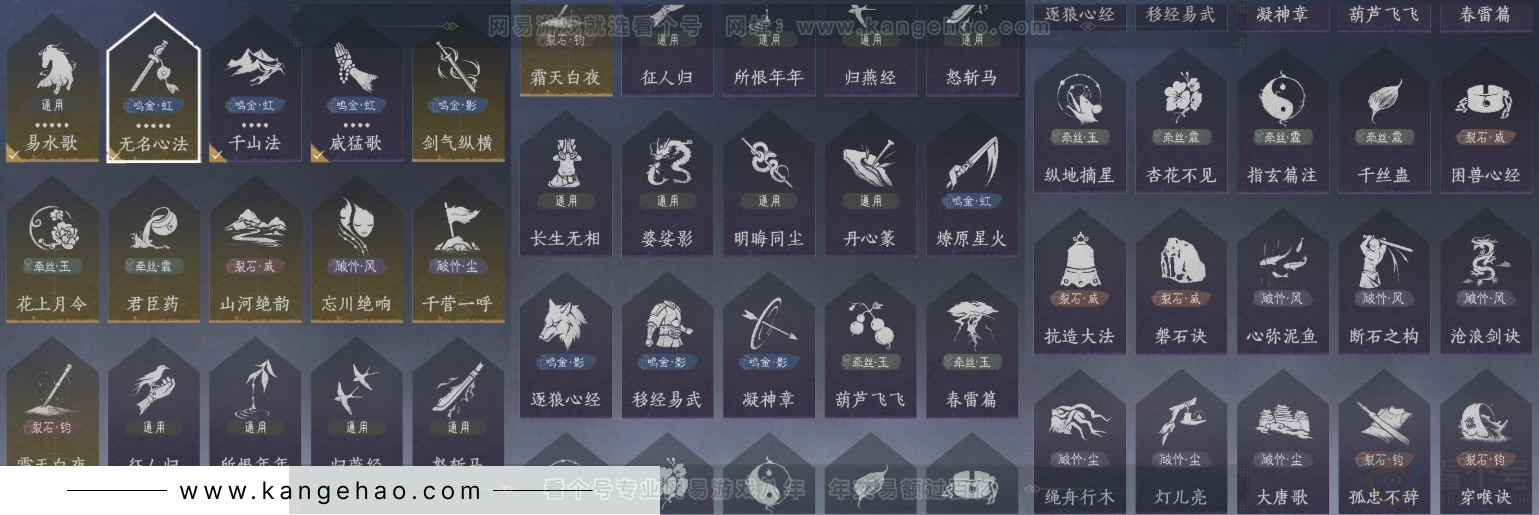 YYS31990燕云十六声账号详情图12