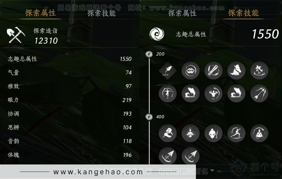 YYS31990燕云十六声账号详情图16
