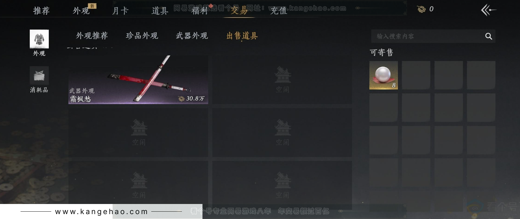 YYS31990燕云十六声账号详情图22