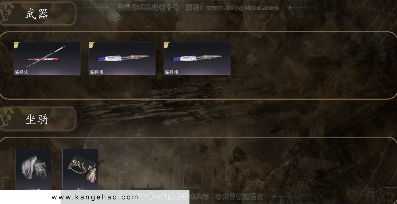 YYS31991燕云十六声账号详情图6 YYS31991燕云十六声账号详情图6