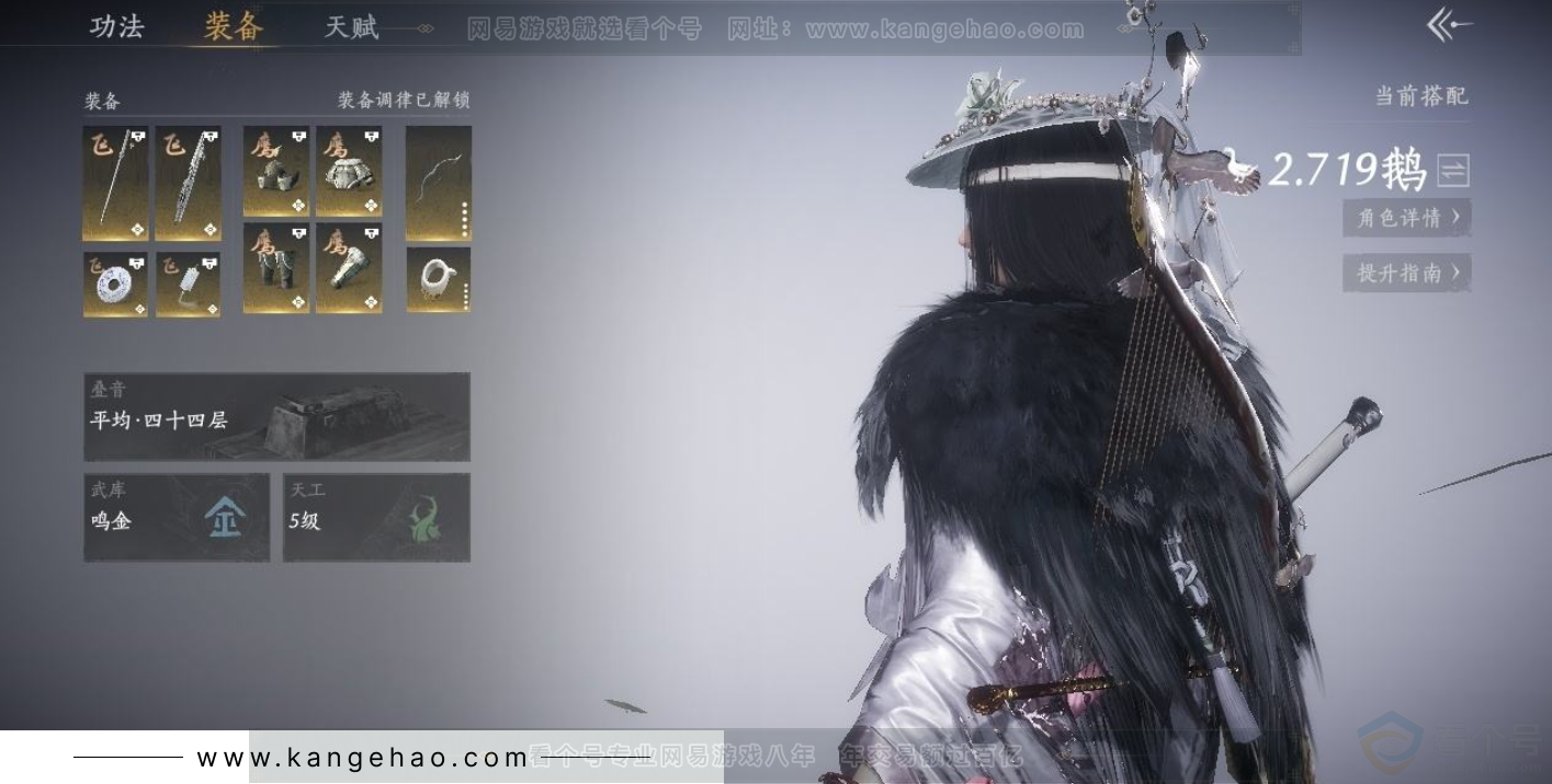 YYS31991燕云十六声账号详情图9 YYS31991燕云十六声账号详情图9