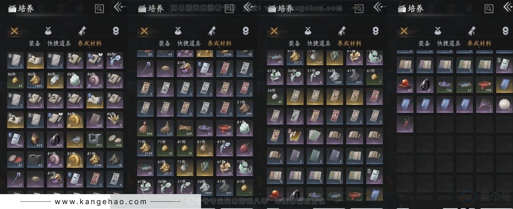 YYS31991燕云十六声账号详情图10 YYS31991燕云十六声账号详情图10
