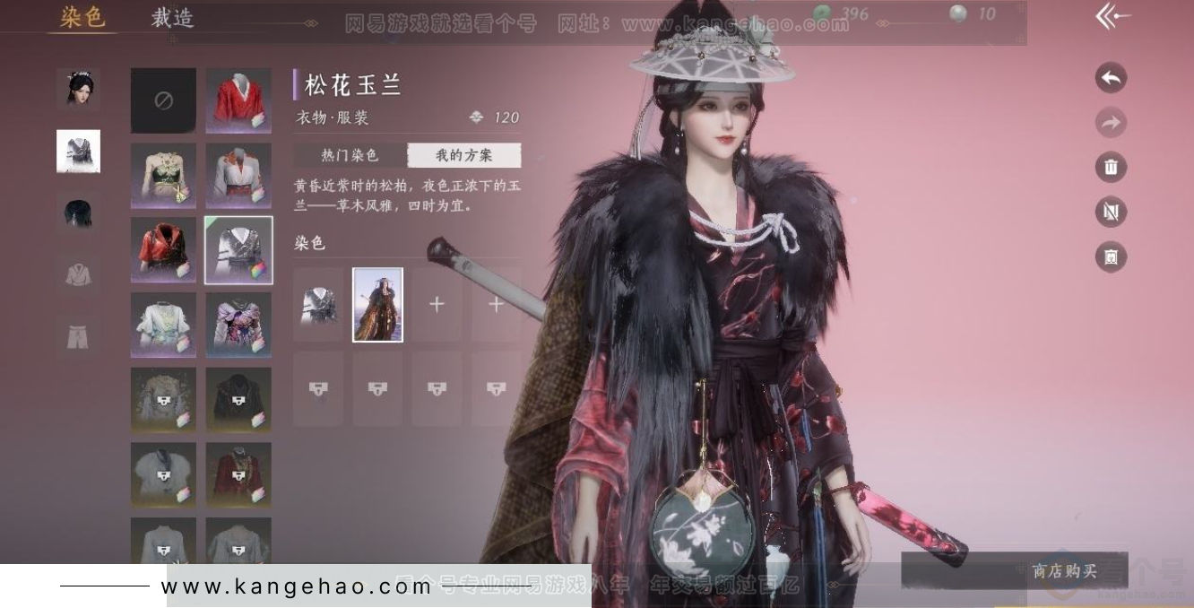 YYS31991燕云十六声账号详情图3 YYS31991燕云十六声账号详情图3