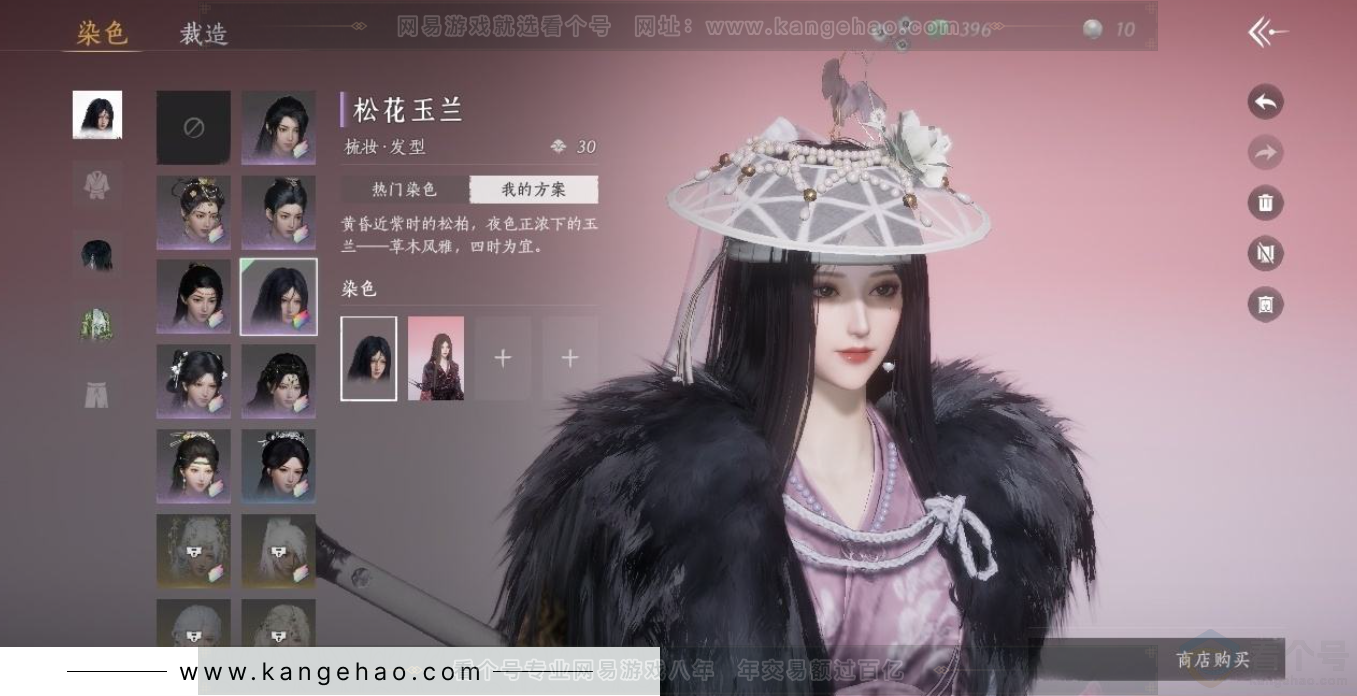 YYS31991燕云十六声账号详情图2 YYS31991燕云十六声账号详情图2