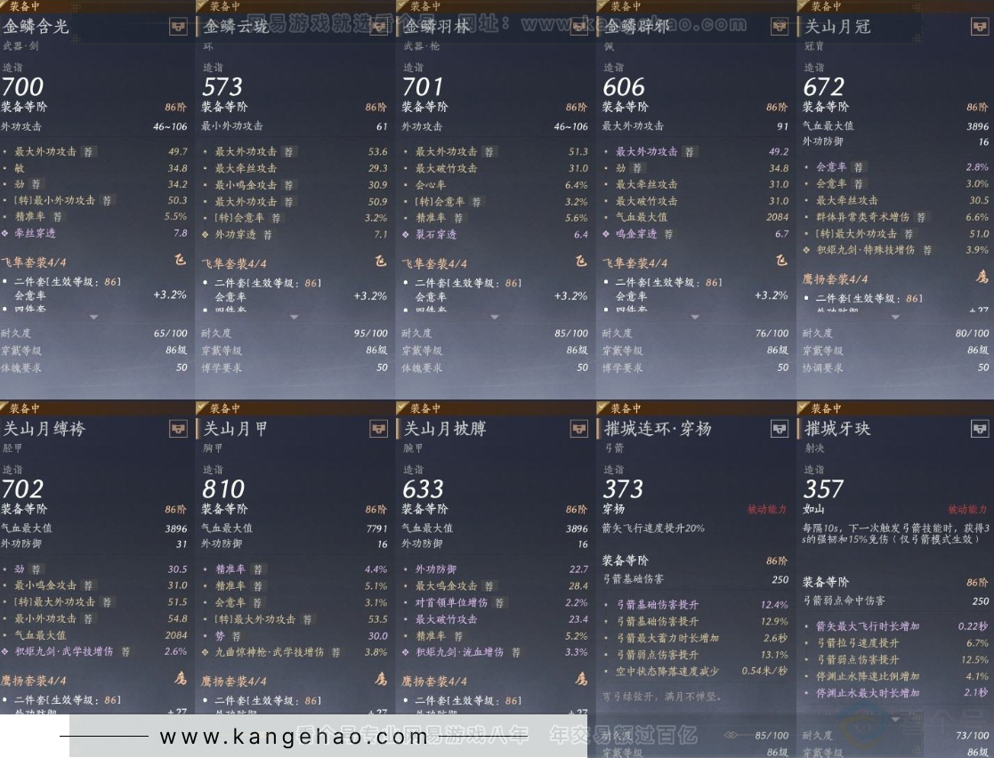 YYS31991燕云十六声账号详情图15 YYS31991燕云十六声账号详情图15