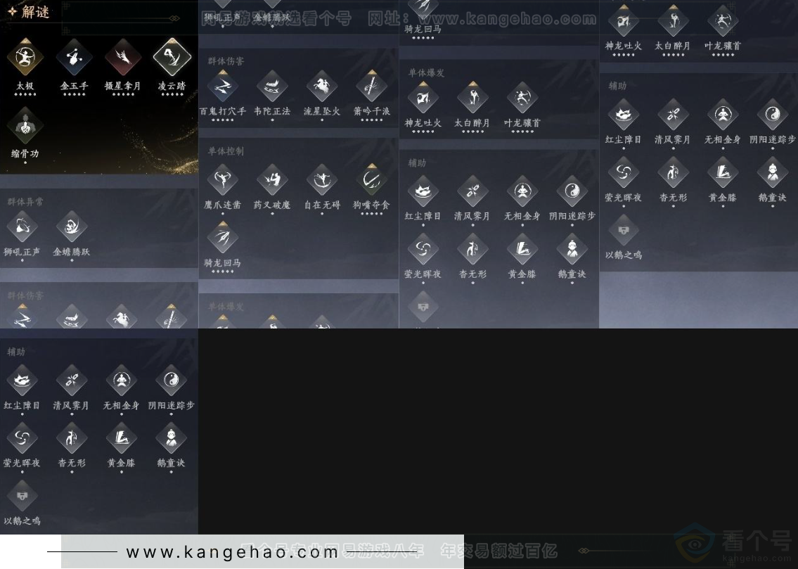 YYS31991燕云十六声账号详情图13 YYS31991燕云十六声账号详情图13