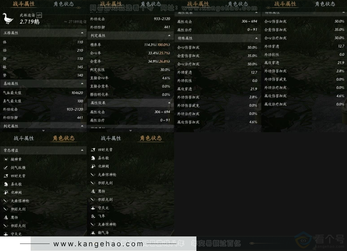 YYS31991燕云十六声账号详情图16 YYS31991燕云十六声账号详情图16