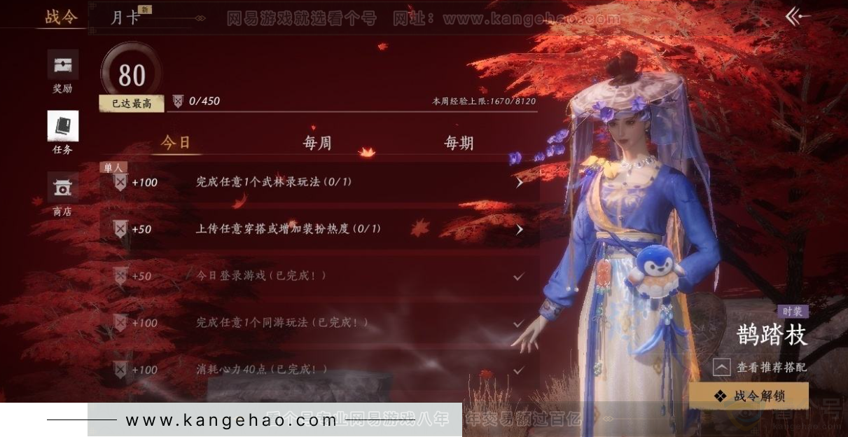 YYS31991燕云十六声账号详情图24 YYS31991燕云十六声账号详情图24