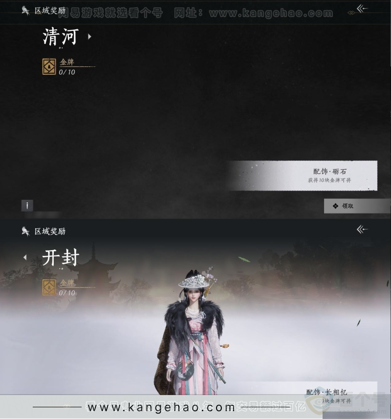 YYS31991燕云十六声账号详情图23 YYS31991燕云十六声账号详情图23
