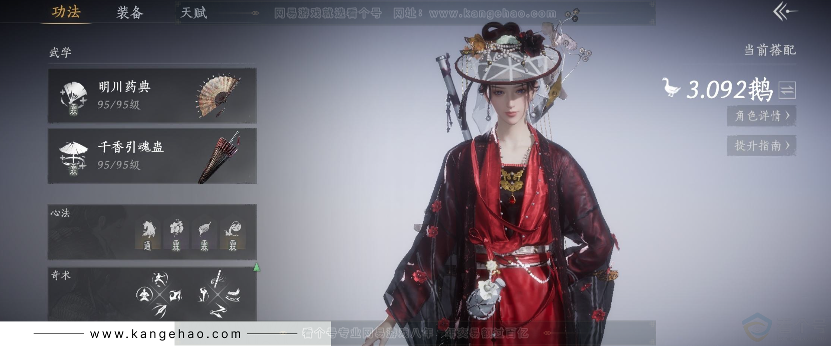 YYS31992燕云十六声账号详情图2