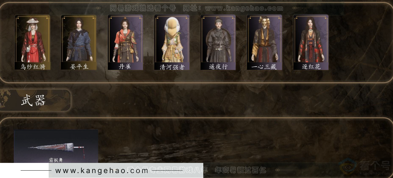 YYS31992燕云十六声账号详情图4