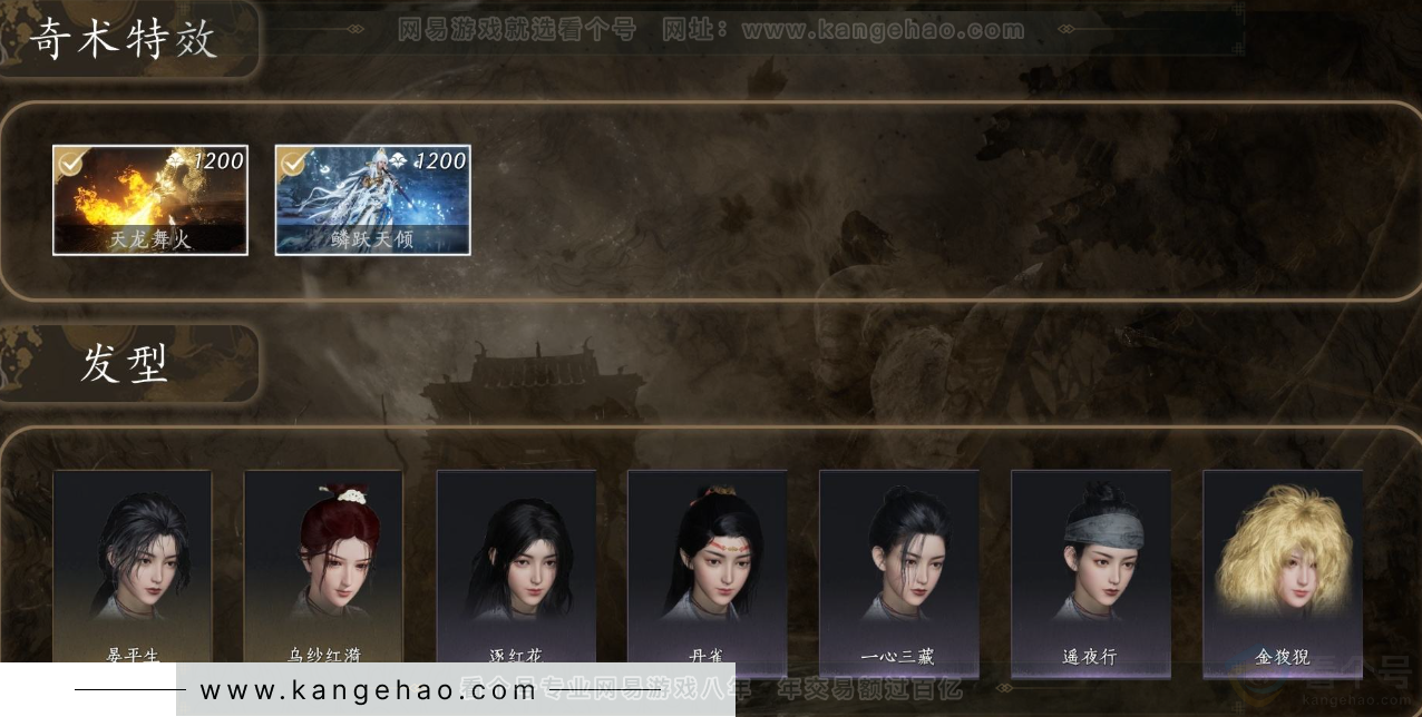 YYS31992燕云十六声账号详情图5