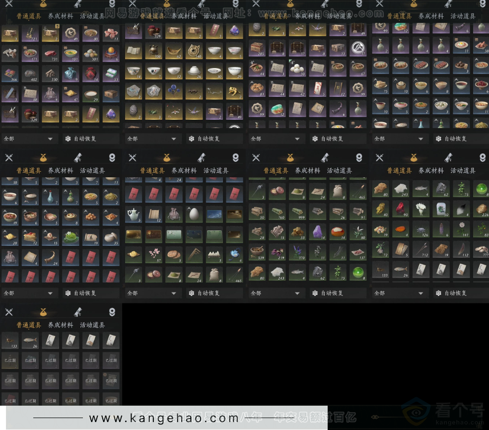 YYS31992燕云十六声账号详情图8