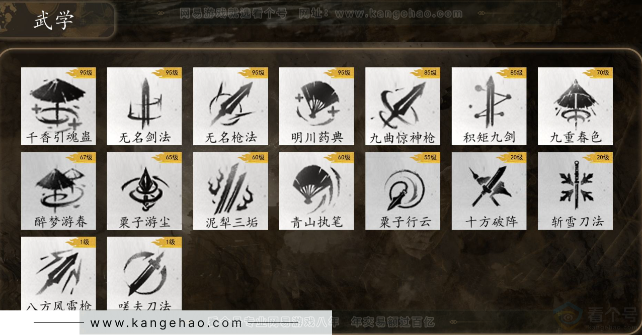 YYS31992燕云十六声账号详情图6