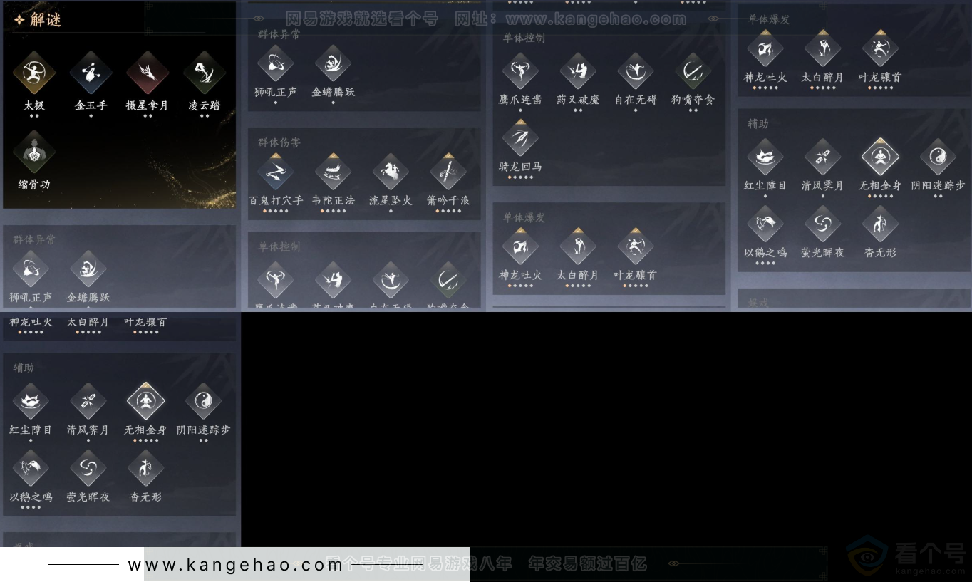 YYS31992燕云十六声账号详情图10