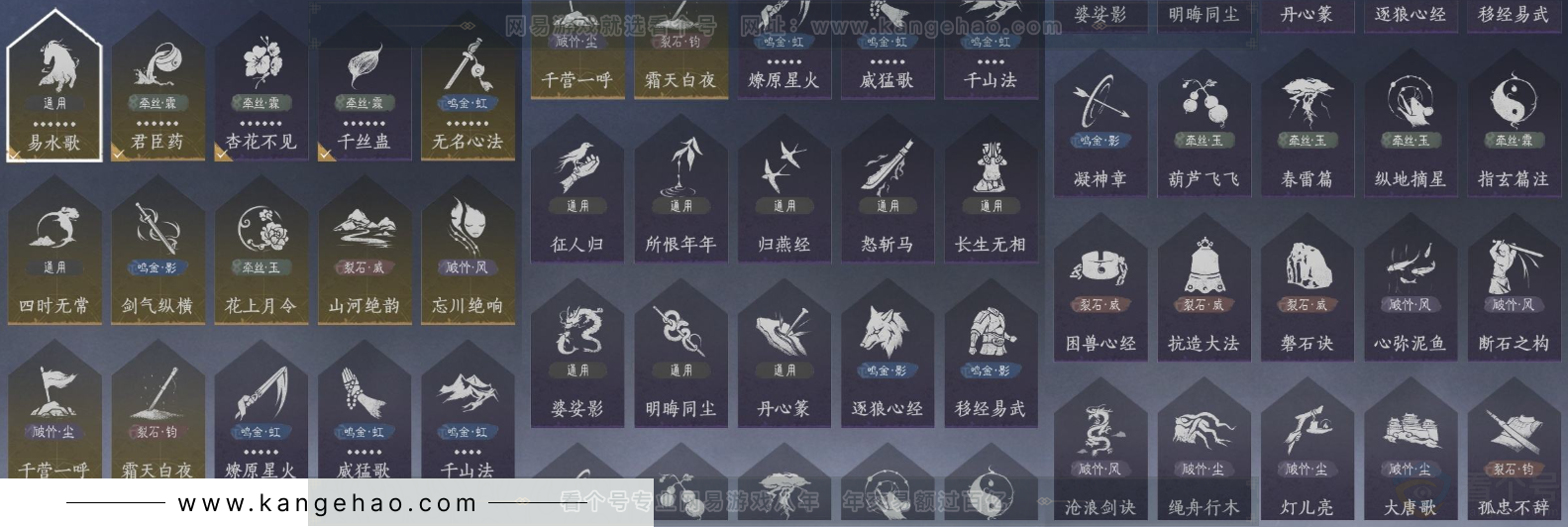 YYS31992燕云十六声账号详情图11