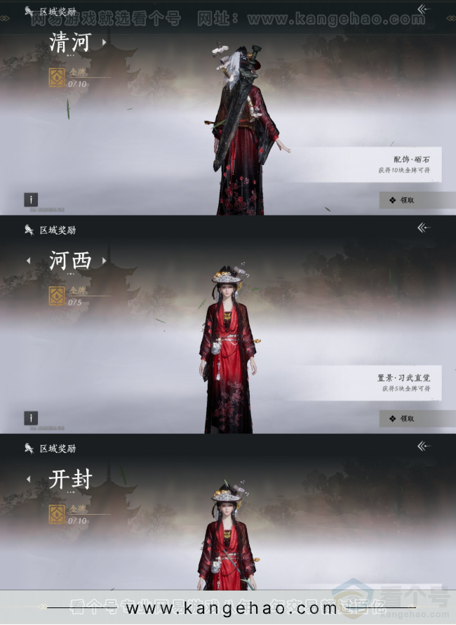 YYS31992燕云十六声账号详情图19