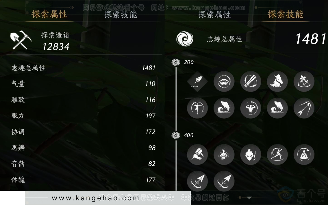 YYS31992燕云十六声账号详情图15