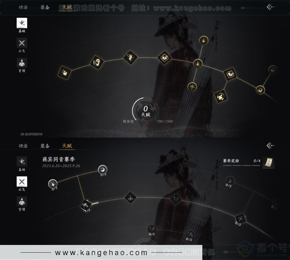 YYS31992燕云十六声账号详情图18