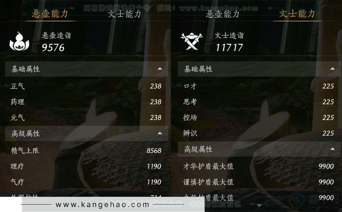 YYS31992燕云十六声账号详情图16