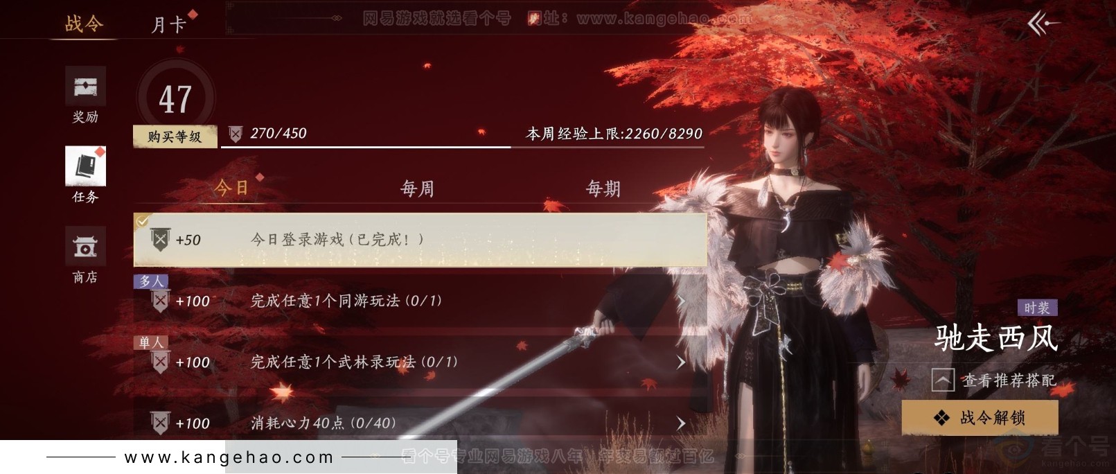 YYS31992燕云十六声账号详情图22