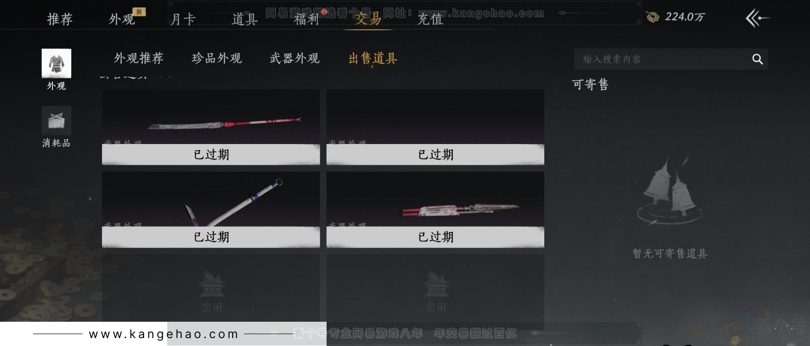 YYS31992燕云十六声账号详情图21