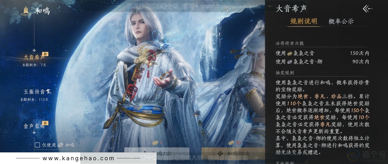 YYS31992燕云十六声账号详情图20