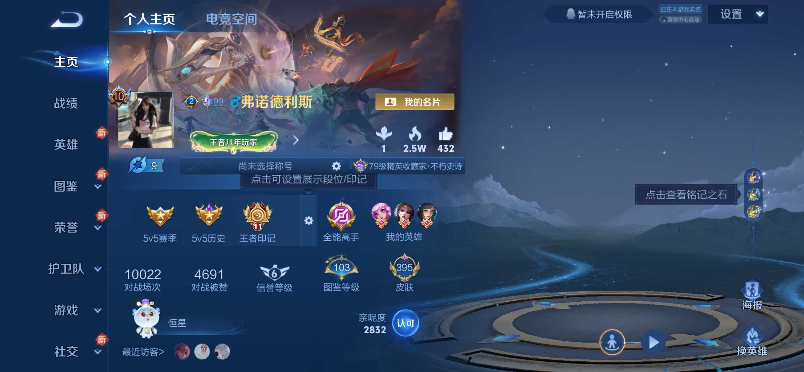 WZ3263349王者荣耀账号详情图13