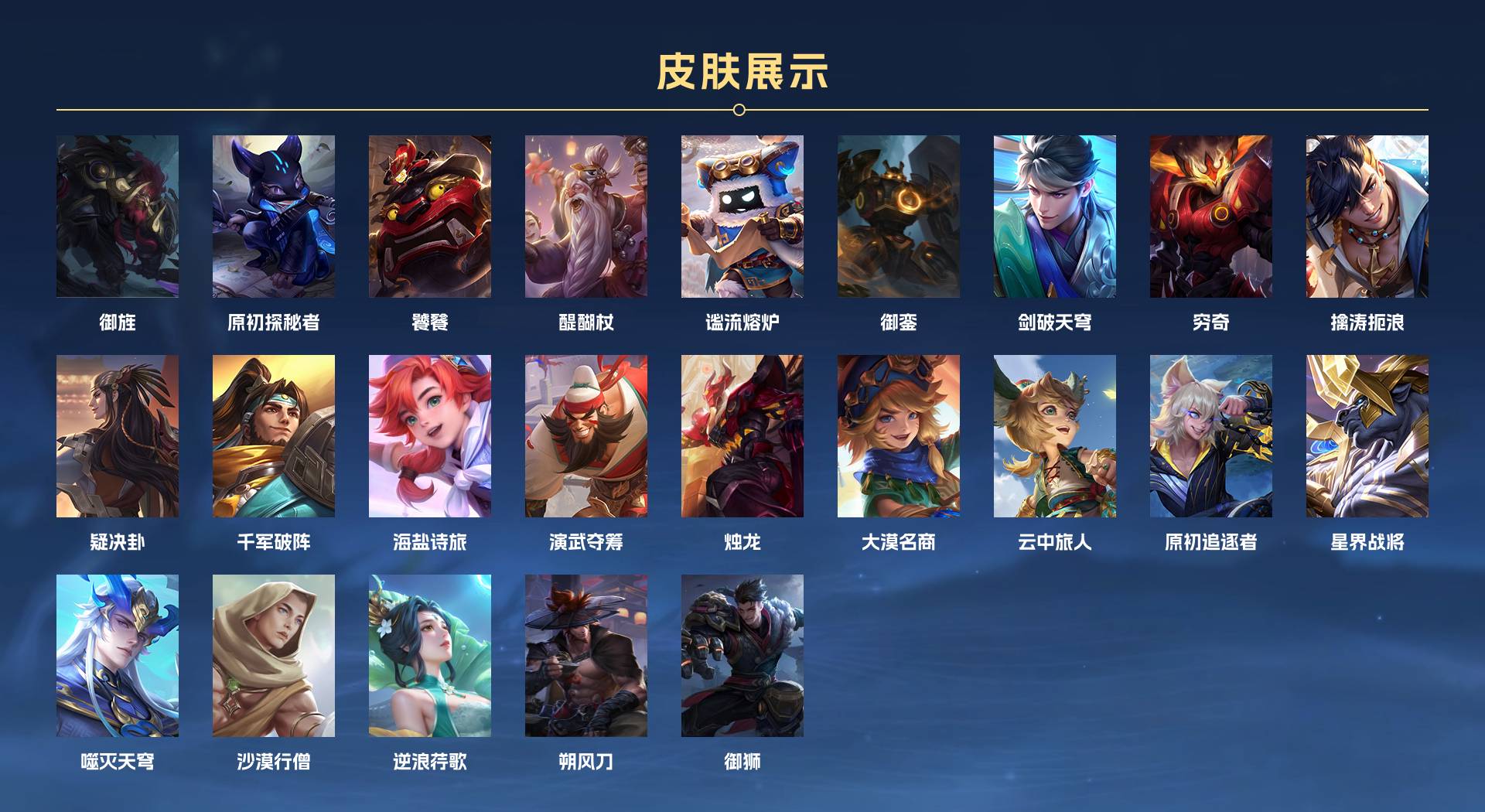 WZ3263349王者荣耀账号详情图12