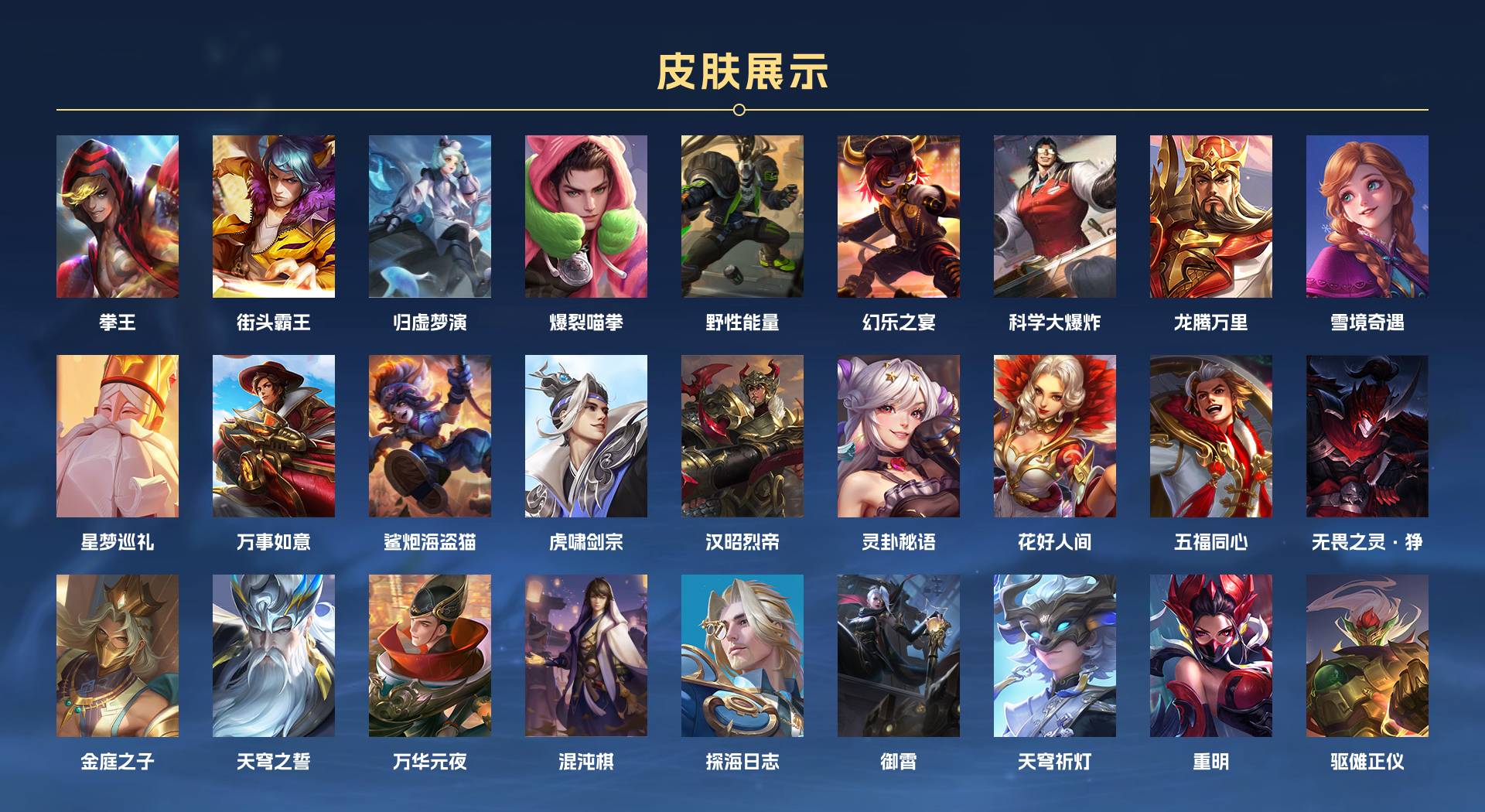WZ3263349王者荣耀账号详情图11