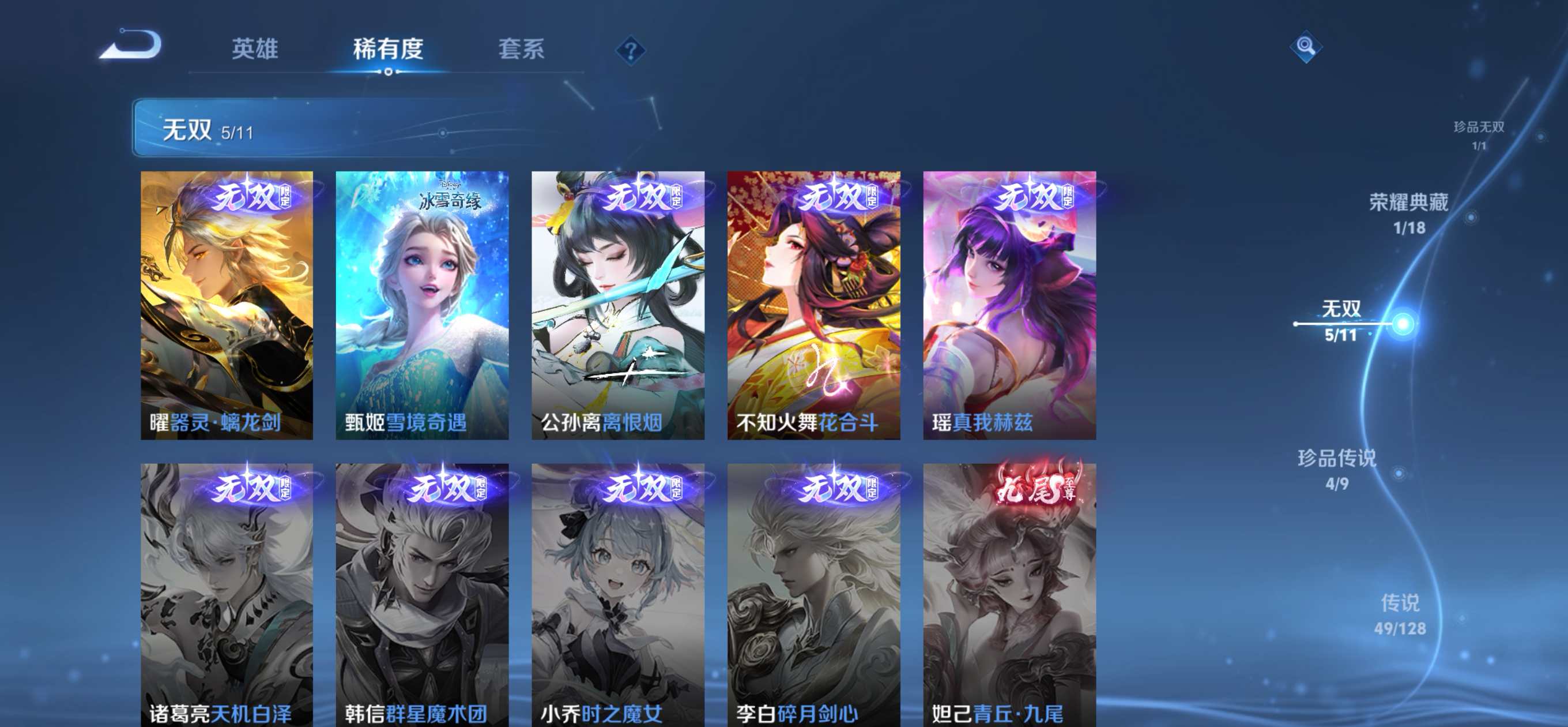 WZ3263349王者荣耀账号详情图16