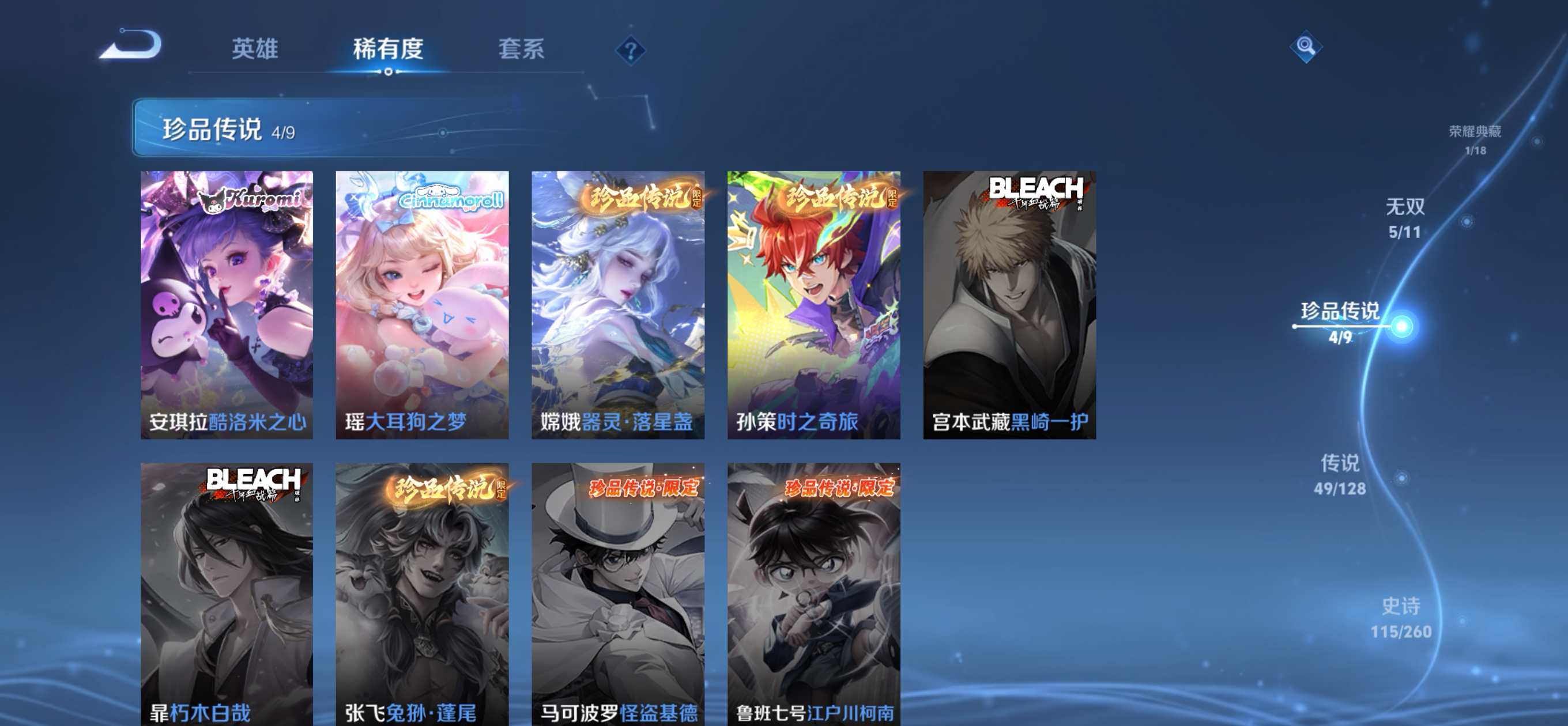 WZ3263349王者荣耀账号详情图17