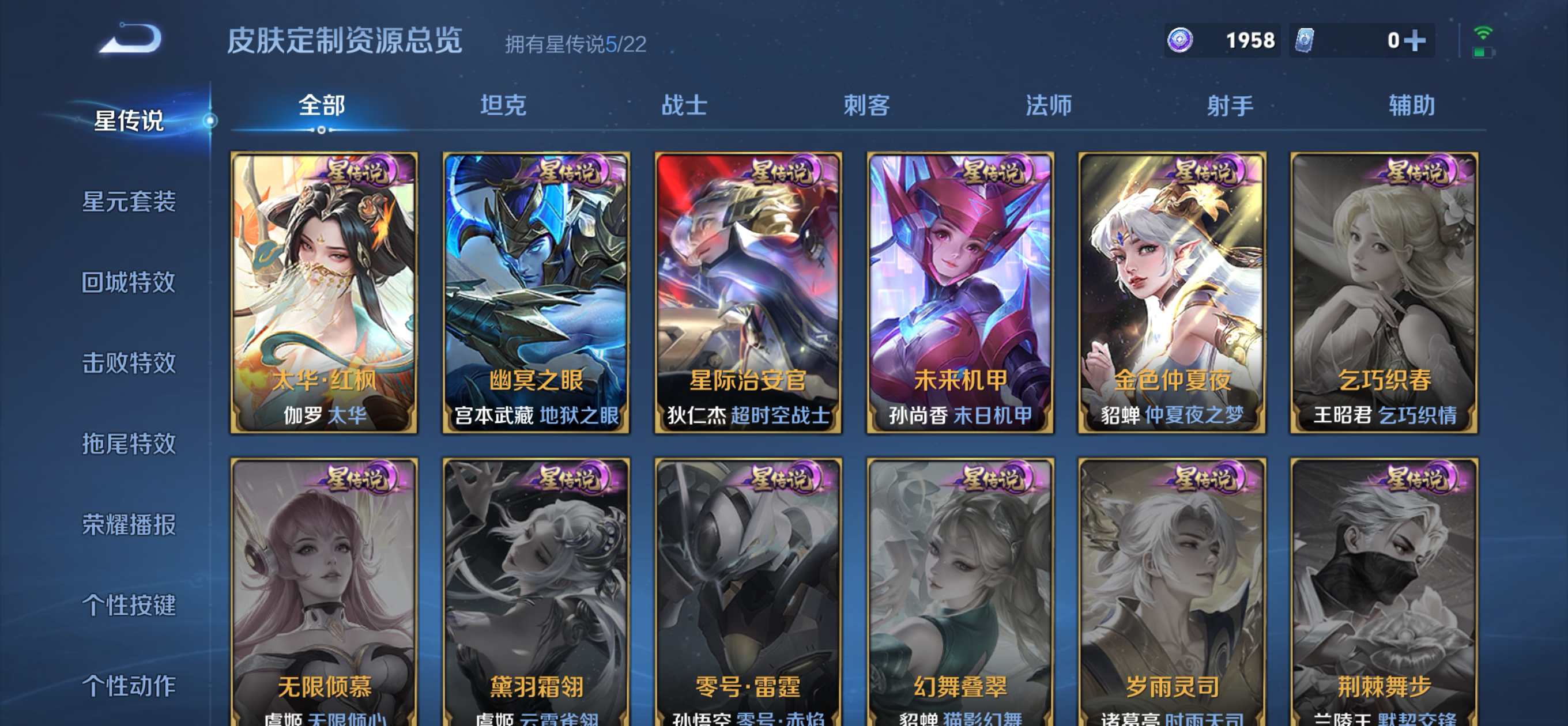 WZ3263349王者荣耀账号详情图18