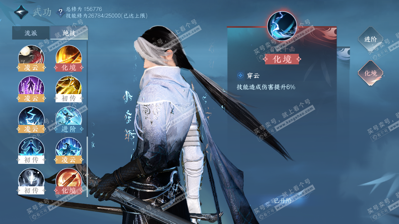 NSH322052逆水寒手游账号详情图19 NSH322052逆水寒手游账号详情图19