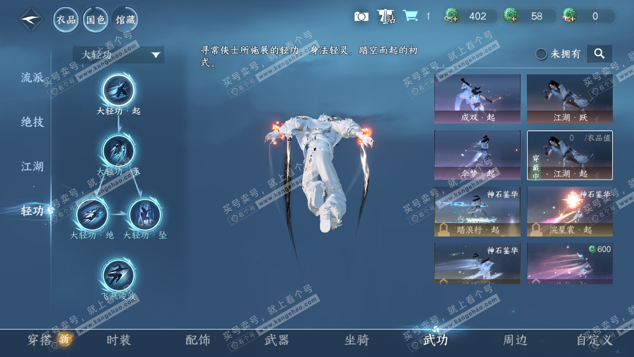 NSH322053逆水寒手游账号详情图13 NSH322053逆水寒手游账号详情图13