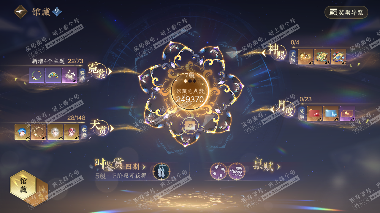 NSH322053逆水寒手游账号详情图14 NSH322053逆水寒手游账号详情图14