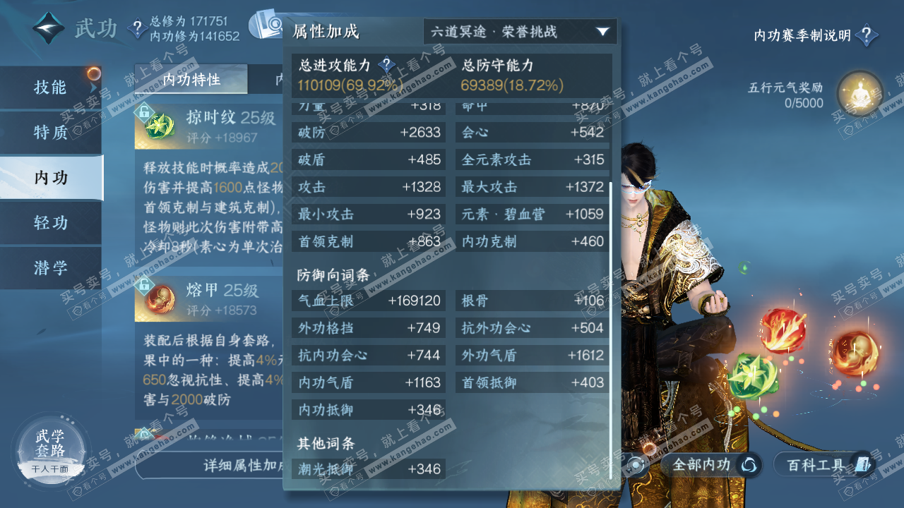 NSH322053逆水寒手游账号详情图34 NSH322053逆水寒手游账号详情图34