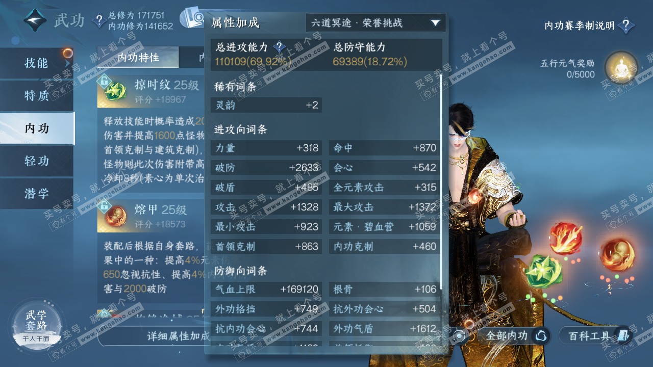 NSH322053逆水寒手游账号详情图33 NSH322053逆水寒手游账号详情图33