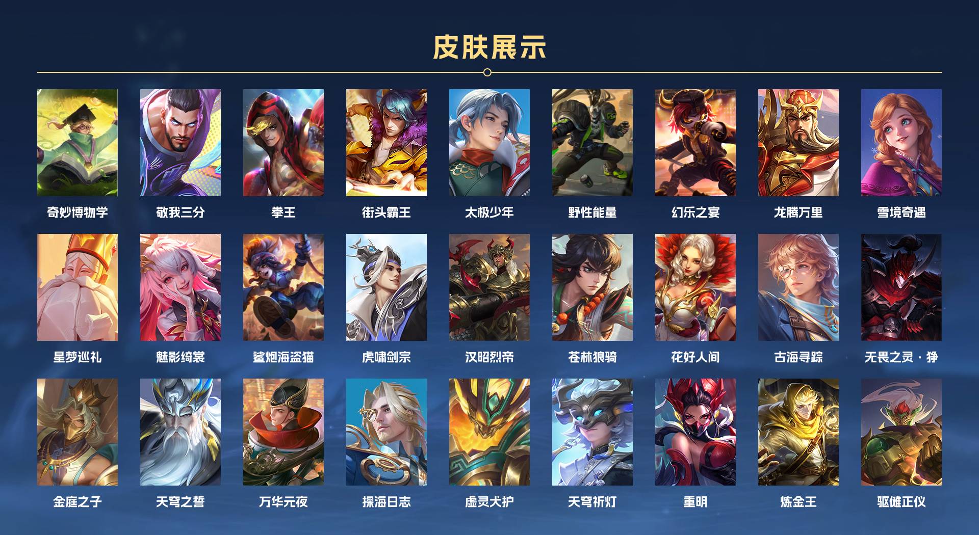 WZ3263259王者荣耀账号详情图5 WZ3263259王者荣耀账号详情图5