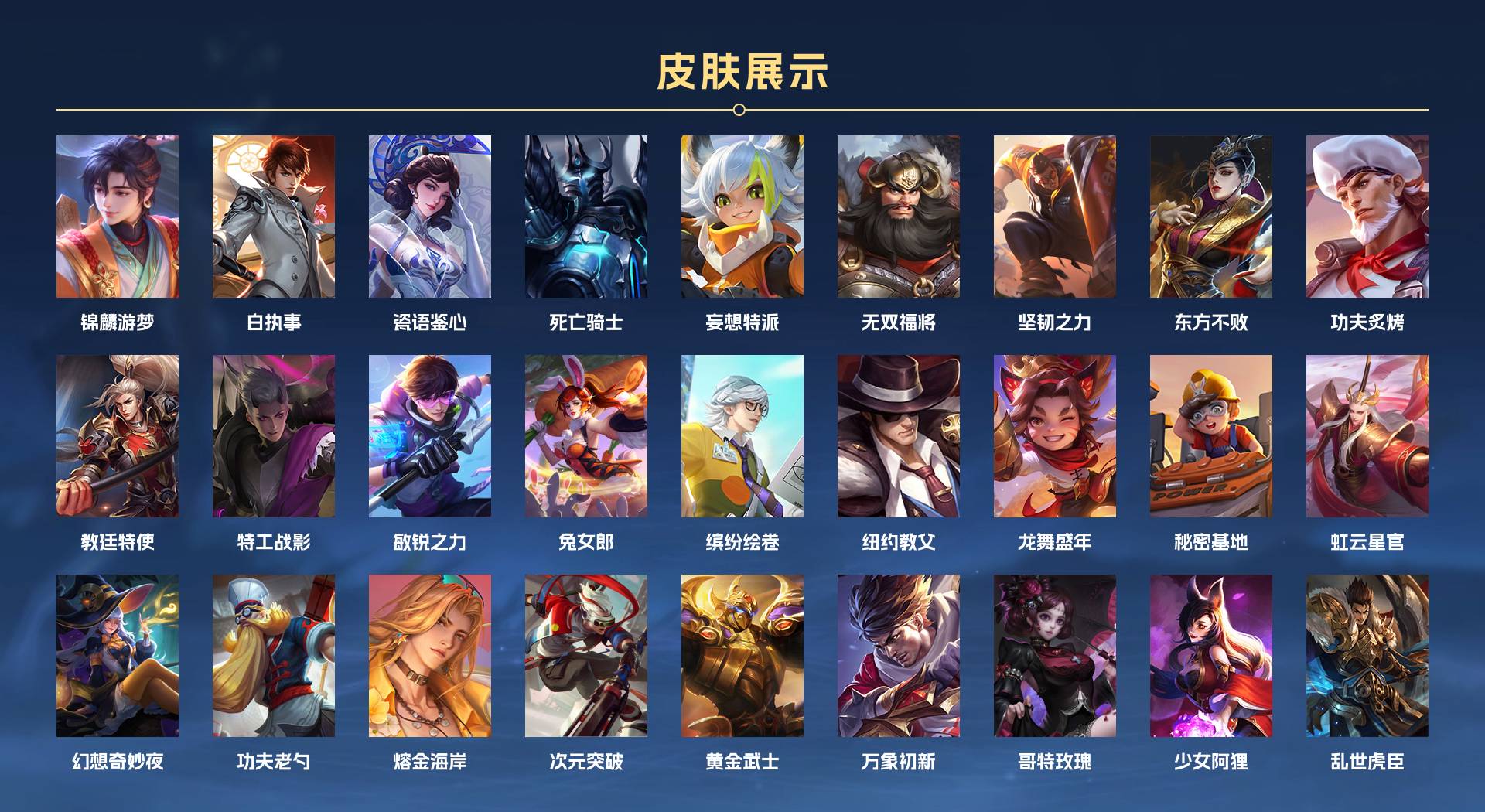WZ3263259王者荣耀账号详情图4 WZ3263259王者荣耀账号详情图4