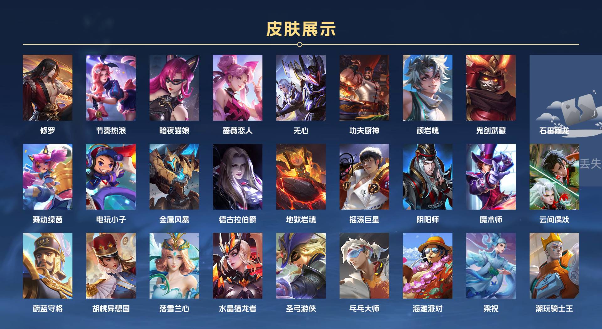 WZ3263259王者荣耀账号详情图2 WZ3263259王者荣耀账号详情图2